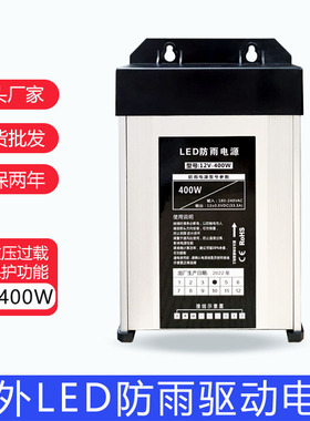 LED户外大功率铝壳防雨开关电源12V众耀60-400W