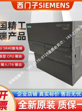 6ES7288-1SR40-0AA1西门子SMART模块CPU SR406ES72881SR400AA1