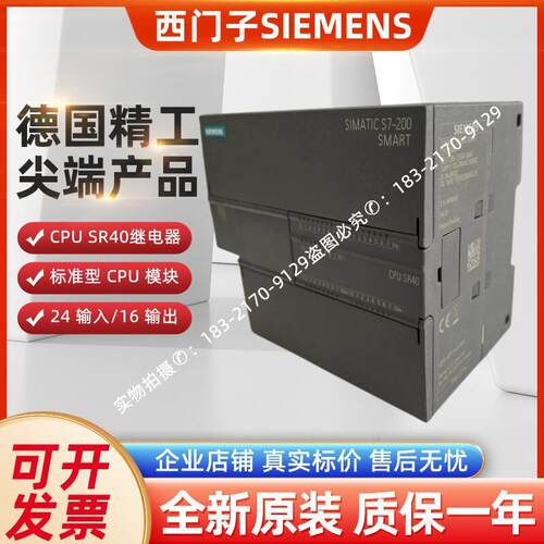 6ES7288-1SR40-0AA1西门子SMART模块CPU SR406ES72881SR400AA1
