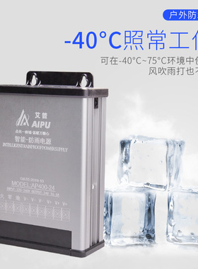 LED广告照明电源200W400W户外防雨监控摄像头DC12V24V开关电源