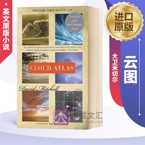 Cloud Atlas 英文原版小说 云图 大卫米切尔 David Mitchell