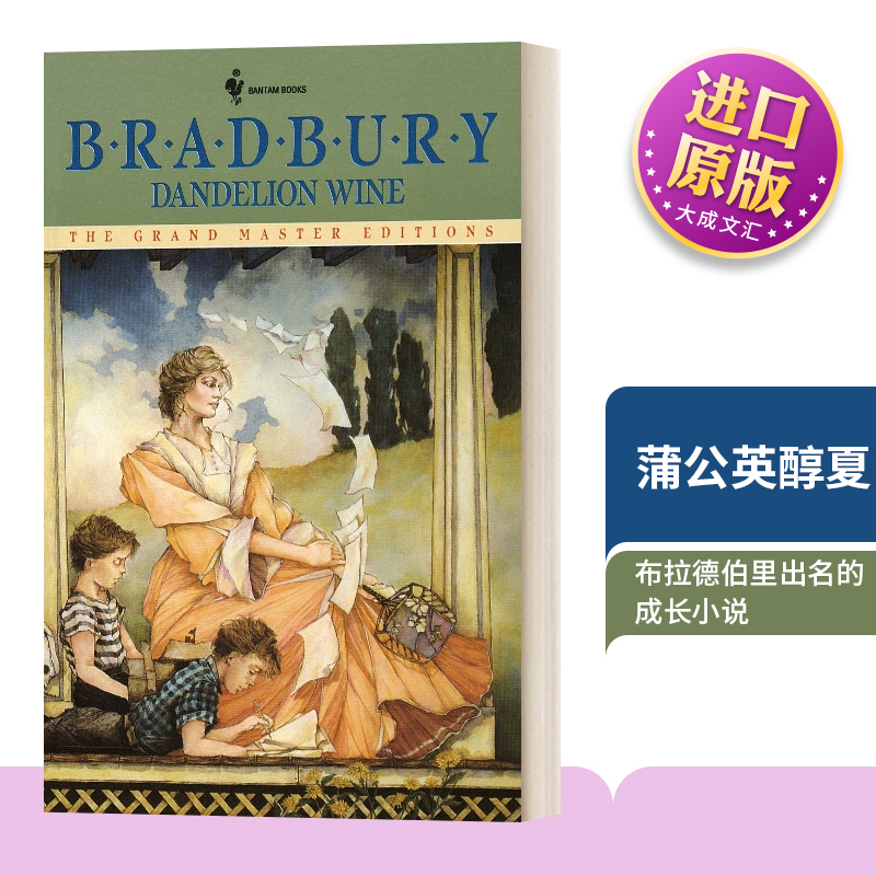 蒲公英醇夏进口英语原版书