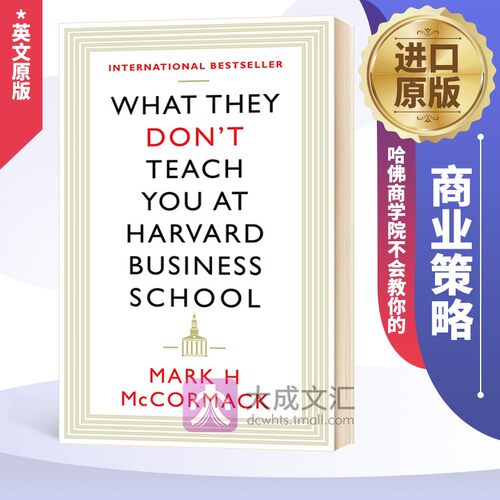哈佛商学院不会教你的商业策略 What They Don't Teach You At Harvard Business School 英文原版 全英文版进口原版英语书籍