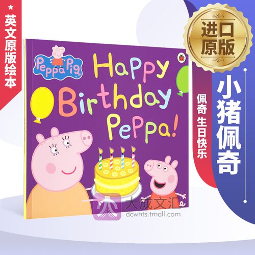 英文原版绘本 小猪佩奇 粉红猪小妹 Peppa Pig Happy Birthday Peppa 佩奇 生日快乐儿童图书