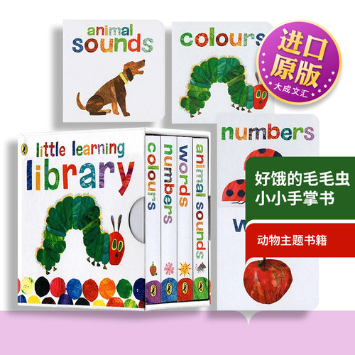 跟毛毛虫一起学习，小巧便携4册纸板书