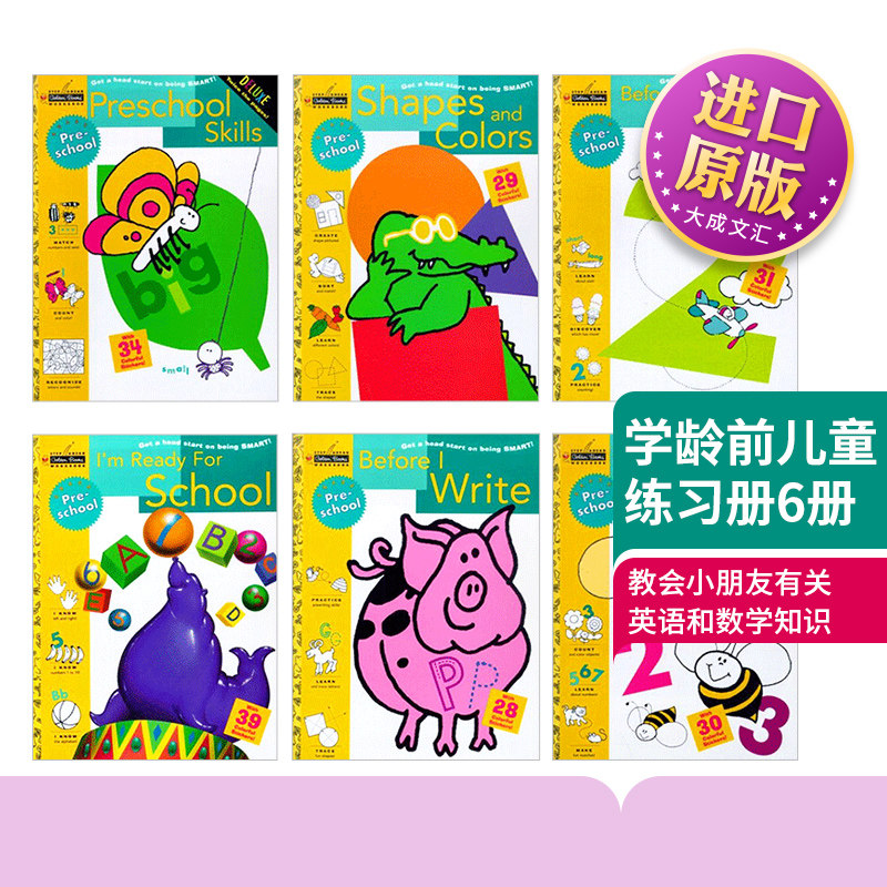 Preschool  英文原版童书 数学/写作/数字/形状/颜色认知/学习能力 兰登美国学龄前儿童练习册6册 Golden Book 进口金色