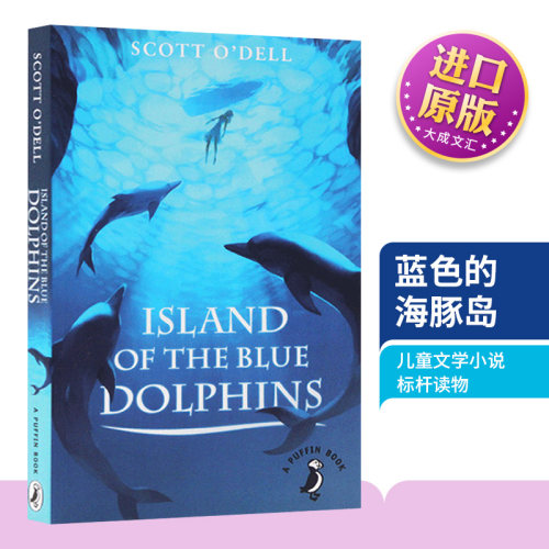 英文原版小说蓝色的海豚岛