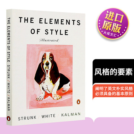 风格的要素  英文原版彩页版 经典英文写作指南 GRE指导考试参考书 The Elements of Style Illustrated  英文版正版英语书籍