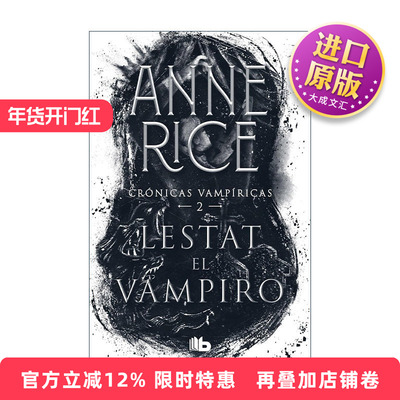 原版 Lestat el vampiro / The Vampire Lestat 吸血鬼编年史2 吸血鬼莱斯特 西班牙语版 Anne Rice安妮·赖斯 进口原版书籍