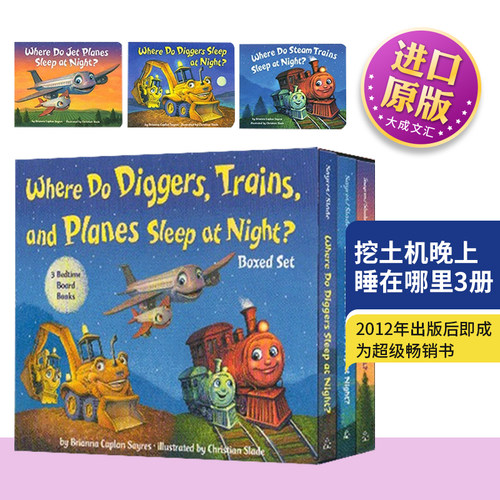 挖土机晚上睡在哪里3册英文版