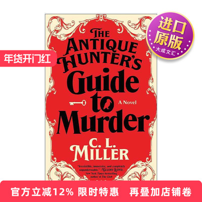 英文原版 The Antique Hunter's Guide to Murder 古董猎人谋杀指南 侦探悬疑小说 英文版 进口英语原版书籍