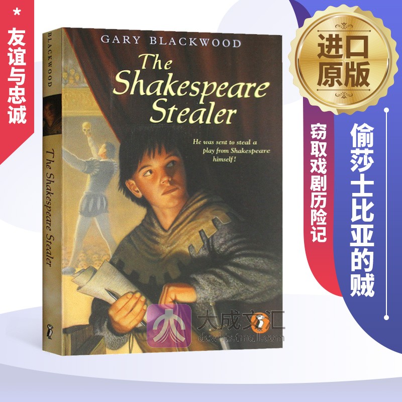 英文原版窃取莎士比亚