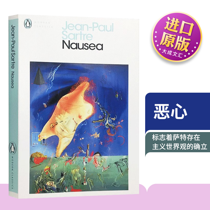 英文原版小说恶心存在自由