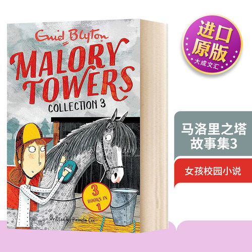 洛里之塔7-9英文原版小说