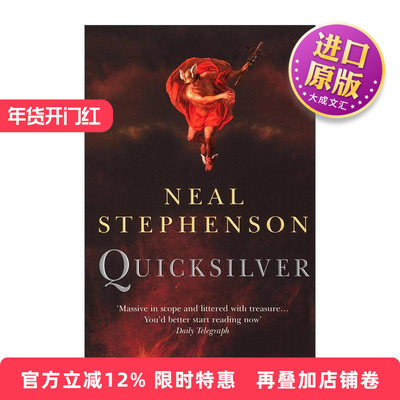 英文原版 Quicksilver 巴洛克记1 快银 尼尔·斯蒂芬森历史科幻小说 英文版 进口英语原版书籍