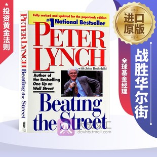 Peter the 全球基金经理 Beating Lynch 投资黄金法则 英文原版 商业经济 Street 英语书籍 战胜华尔街 选股实录 彼得林奇
