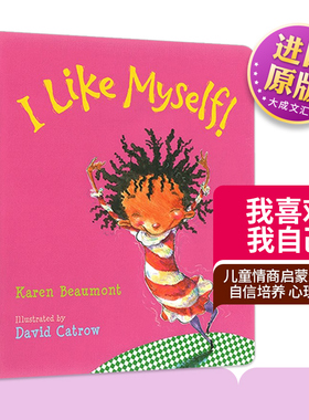 我喜欢我自己 英文原版 I Like Myself 纸板书 儿童情商启蒙绘本 自信培养 心理成长 英文版进口原版英语书籍
