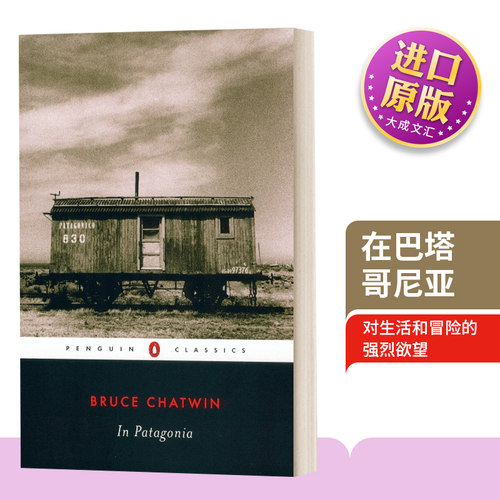 英文原版在巴塔哥尼亚