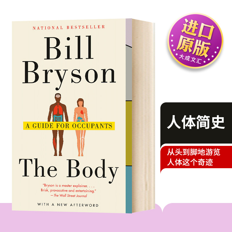 人体你的身体30亿岁了