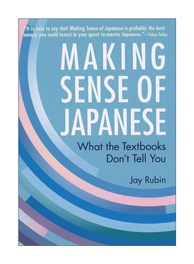 英文原版 Making Sense of Japanese 理解日语 教科书没有告诉你的事 日语学习指南 Jay Rubin 英文版 进口英语原版书籍