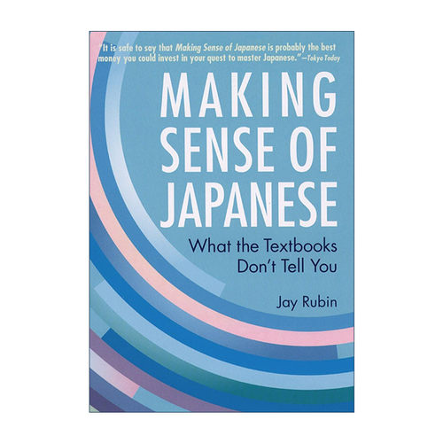英文原版 Making Sense of Japanese 理解日语 教科书没有告诉你的事 日语学习指南 Jay Rubin 英文版 进口英语原版书籍