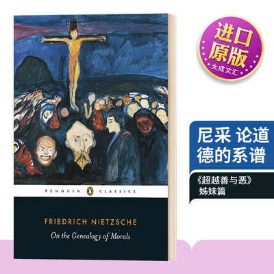 尼采论道德的系谱英文版