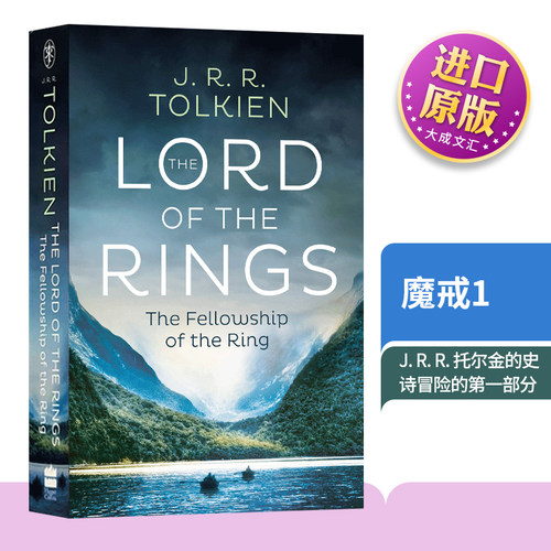 魔戒1新封面英文版英语小说