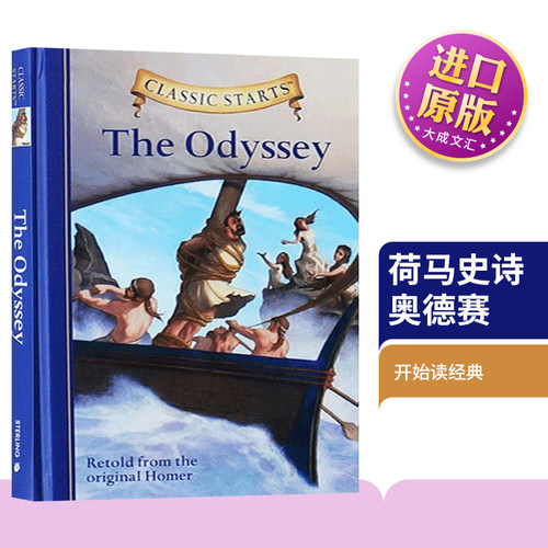 荷马史诗-奥德赛英文原版