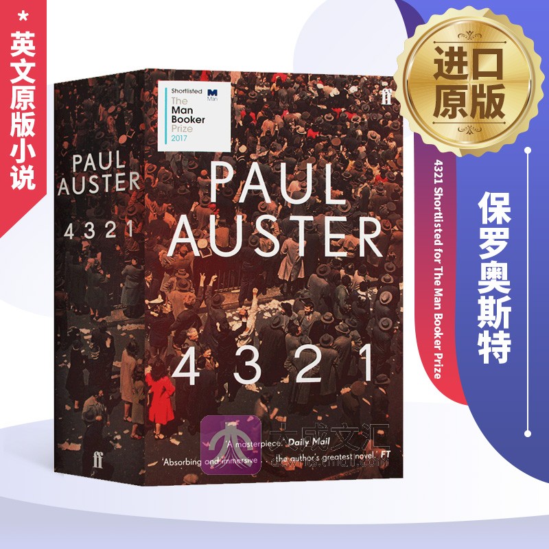 英文原版小说 保罗奥斯特 4321 4321 Shortlisted for The Man Booker Prize