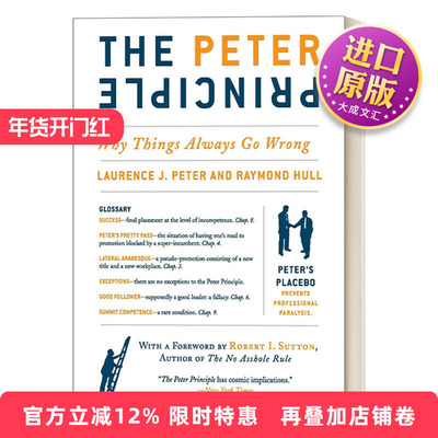 英文原版 The Peter Principle 彼得原理 揭露公司充满无能人物的理由 管理书籍 英文版 进口英语原版书籍