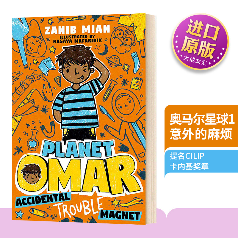 英文原版奥马尔星球1意外的麻烦