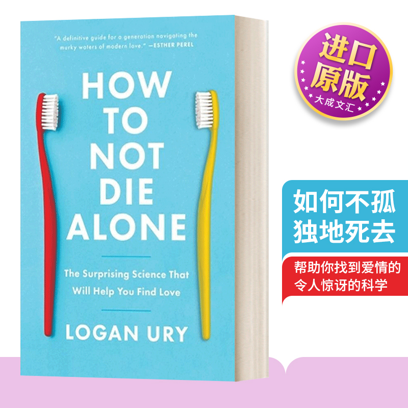 如何不孤独地死去英文原版