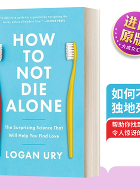 英文原版 How to Not Die Alone 如何不孤独地死去 帮助你找到爱情的令人惊讶的科学 英文版 进口英语原版书籍