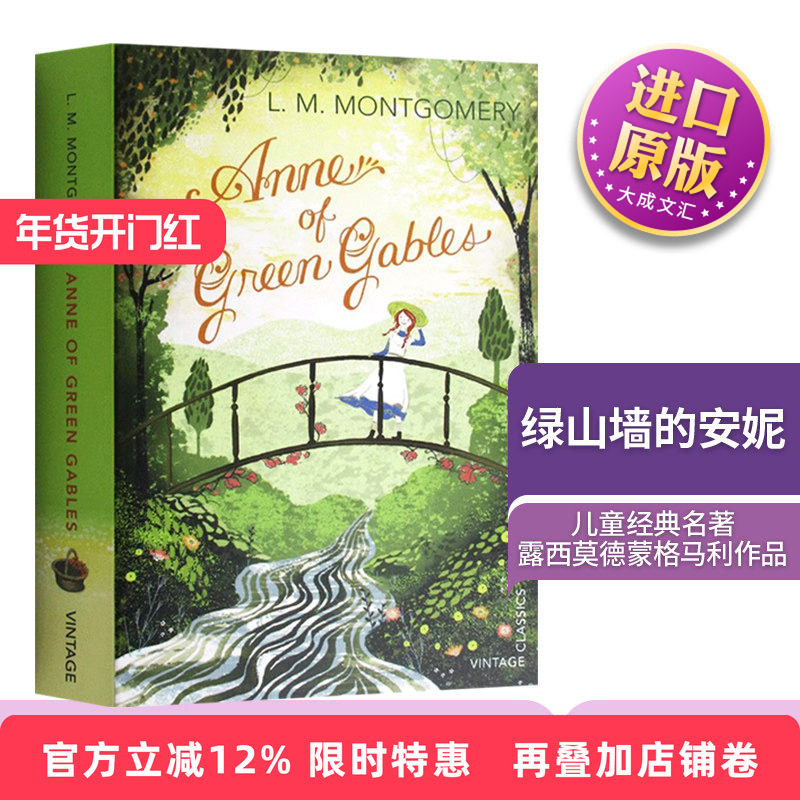 Anne of Green Gables 英文原版小说 绿山墙的安妮 中小学生英语课外阅读书 进口儿童经典名著 英文版原版书籍 露西莫德蒙格马利,书籍/杂志/报纸,文学小说类原版书,淘宝优惠券,粉丝福利购,淘宝优惠卷