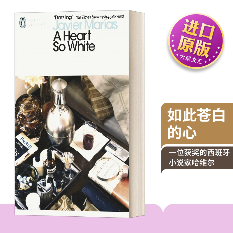 英文原版如此苍白的心