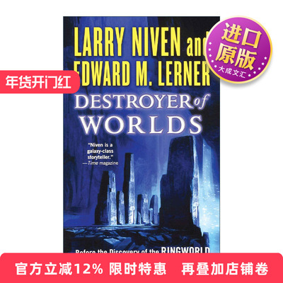 英文原版 Destroyer of Worlds 行星毁灭者 已知空间系列 雨果奖 星云奖得主Larry Niven 英文版 进口英语原版书籍