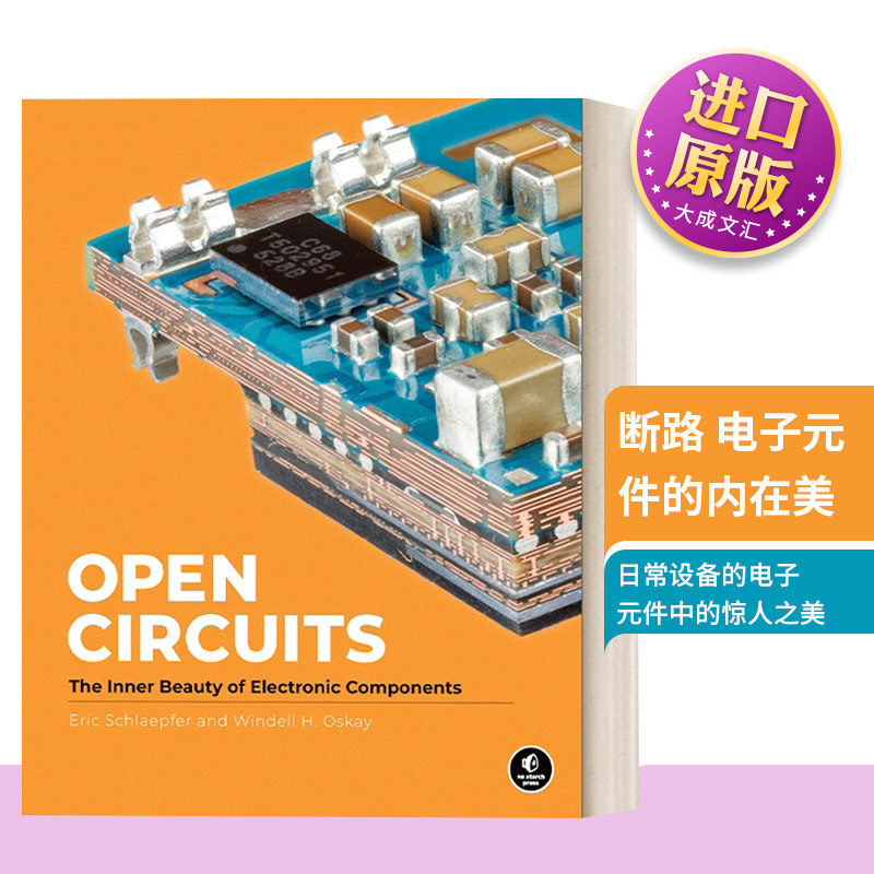 断路电子元件的内在美
