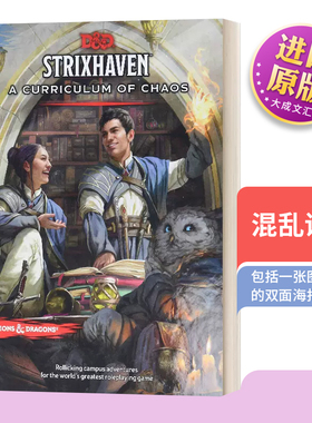 混乱课程 龙与地下城系列 英文原版 Dungeons and Dragons Strixhaven A Curriculum of Chaos 精装 英文版 进口英语原版书籍