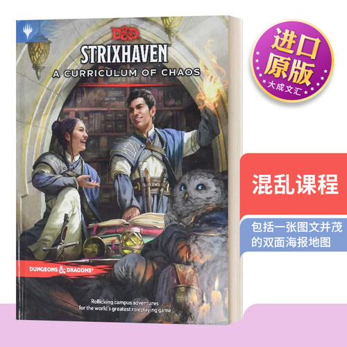 英文版混乱课程龙与地下城系列