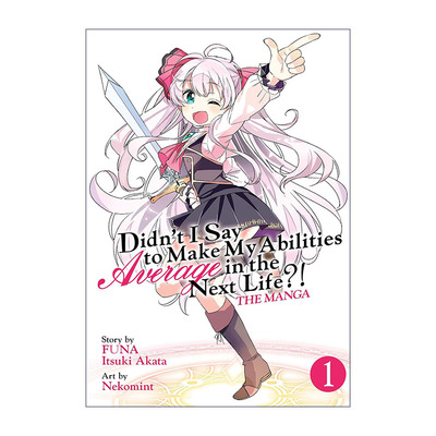 英文原版 Didn't I Say to Make My Abilities Average in the Next Life Vol.1我不是说了能力要平均值么 卷一 同名动漫漫画 FUNA