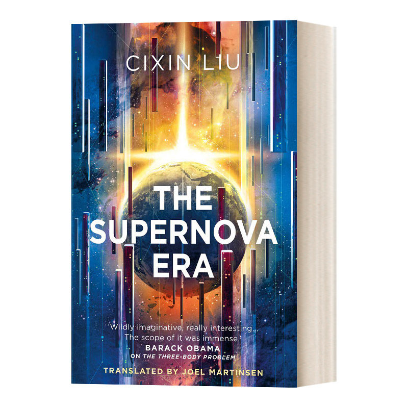 英文原版小说 the supernova era 超新星纪元 英文版 进口英语原版