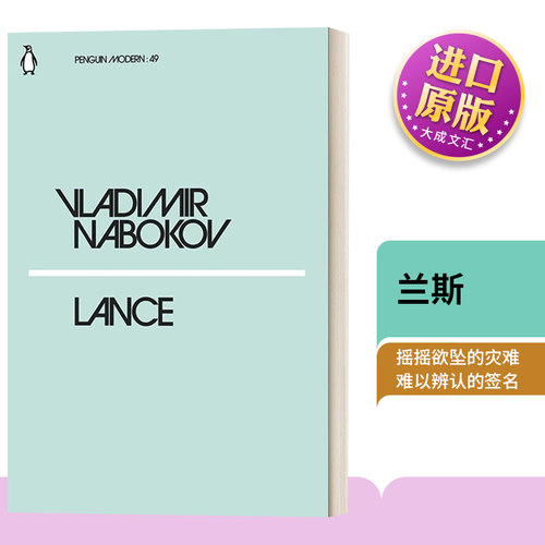 英文原版书籍Lance兰斯