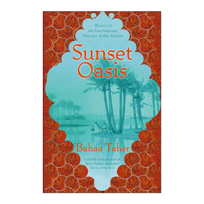 英文原版 Sunset Oasis 日落绿洲 阿拉伯小说国际奖 巴哈·塔希尔 英文版 进口英语原版书籍