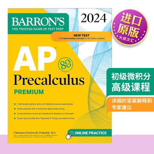 英文原版 AP Precalculus Premium 2024 巴朗AP 初级微积分高级课程 2024版 3个练习测试+综合复习+在线练习 英文版 进口英语书籍