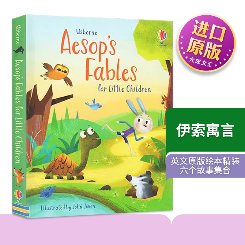 伊索寓言精装英文原版绘本