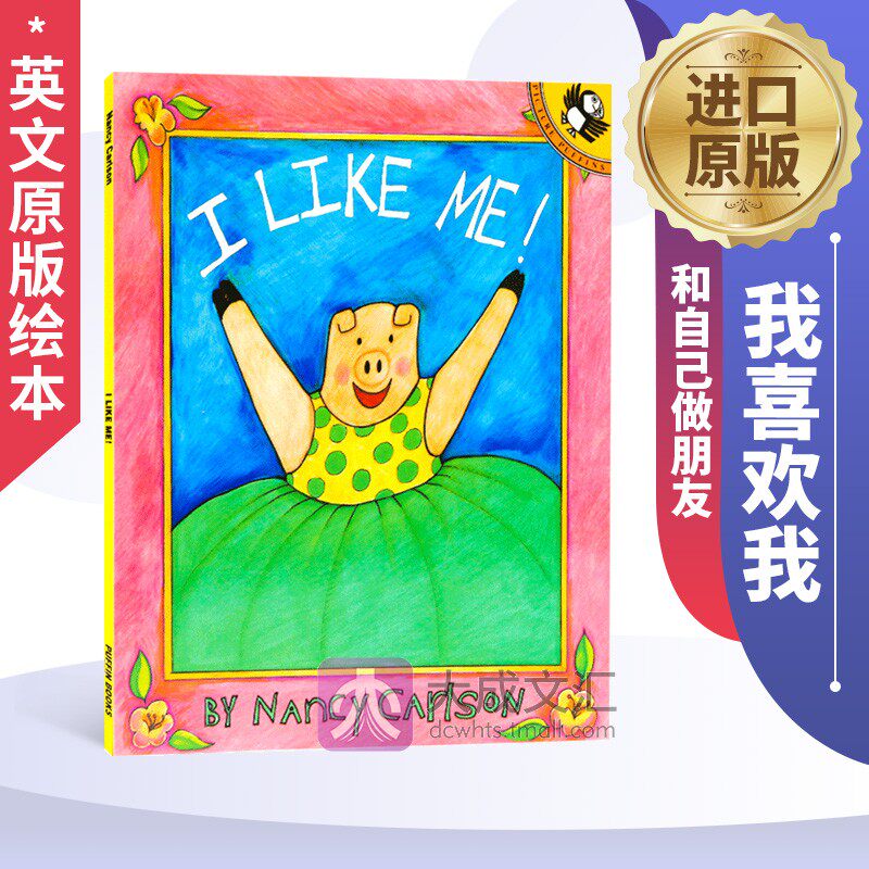 i like me 英文原版绘本 我喜欢我 和自己做朋友儿童图书