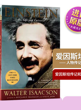 Einstein: His Life and Universe 英文原版人物传记 爱因斯坦传 英文版 爱因斯坦传记和相对论 艾萨克森
