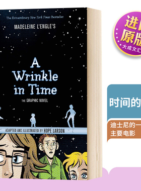 时间的褶皱 漫画版 英文原版 A Wrinkle in Time 梅格时空大冒险 时间的皱折 皱纹 全英文版 Madeleine L'Engle 进口原版英语书籍