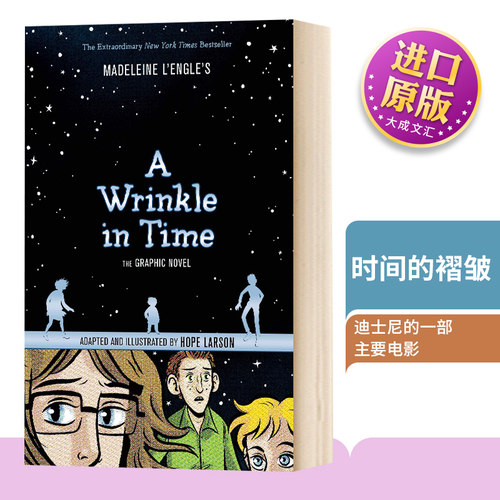时间的褶皱漫画版英文原版