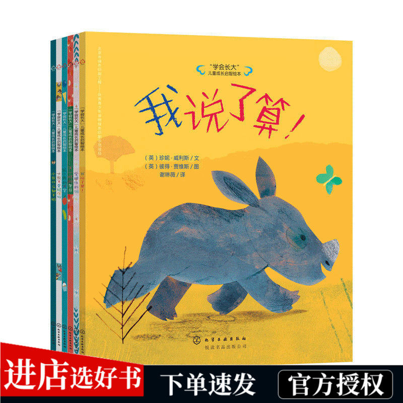 children Story books children grow up Special education Picture book I have the final say+Little Bear what Not afraid A cat that likes to imitate+Not the same Lyon Brother Dinner child Character culture emotion Administration bookin the Books/Magazine/Newspaper , Children's books/Supplementary , Painting/Cartoon/Comic/Cartoon story  category - from Buy2taobao.com to provide professional Taobao agent buy service